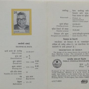 Ram Manohar Lohia. (Advocate of Socialism) (BR)