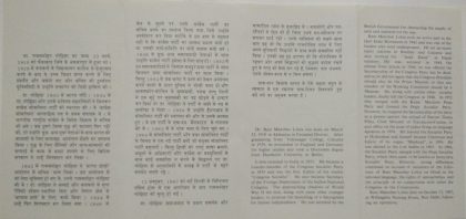 Ram Manohar Lohia. (Advocate of Socialism) (BR) - Image 2
