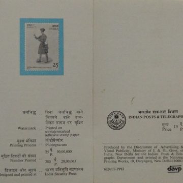 Inpex-77. Philatelic Exhibition, Early Postman, Headgear, Costume, Letter, Bag, Stamp Show, Lion and Palm Tree Essay (BR)