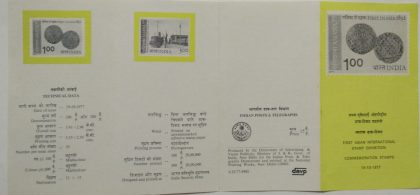 Asiana-77. Philatelic Exhibition, Stamp Show, Red Scinde Dawks, Forign Mail Arriving (BR)
