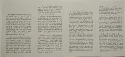 Asiana-77. Philatelic Exhibition, Stamp Show, Red Scinde Dawks, Forign Mail Arriving (BR) - Image 2
