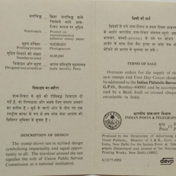 Union Public Service Commission. UPSC, Organisation, Services, Agency, Examination, Sun, Tricolour (BR)