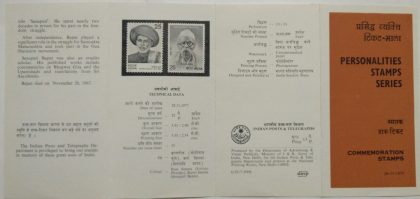 Jotirao Phooley (Jyotirao Phule), Senapati Bapat (Pandurang Mahadev Bapat (BR)