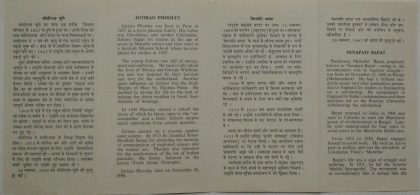 Jotirao Phooley (Jyotirao Phule), Senapati Bapat (Pandurang Mahadev Bapat (BR) - Image 2