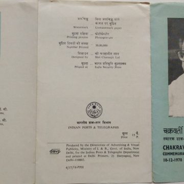 Chakravarti Rajagopalachari. Personality, Lawyer, Freedom Fighter, Governor General, Politician, Writer, Statesman (BR)