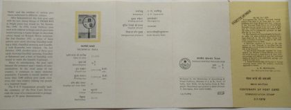 Post Card Centenary. India-80, Postcard, Centenary, Emblem, Magnifying Glass, Philatelic Exhibition, Stamp Show (BR)(BR)