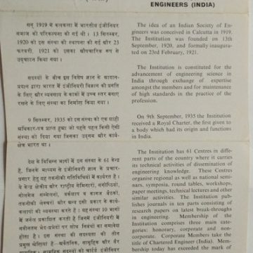 Institution of Engineers (India). Institution, Engineering, Emblem, Energy (BR)