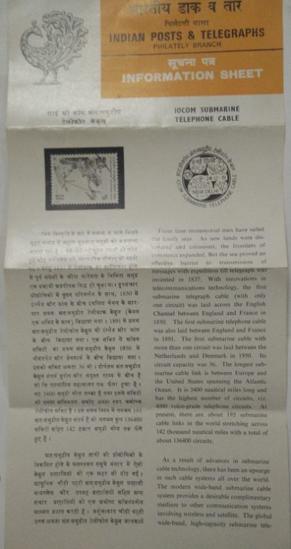 Inauguration of I.O.C.O.M. (Indian Ocean Commonwealth Submarine Telephone Cable) (BR)