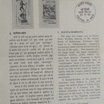 Festival of India -London.Ancient Sculpture  (Set of 2)  (BR)