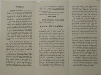 Birth Centenary of Swami Sivananda (BR) - Image 2