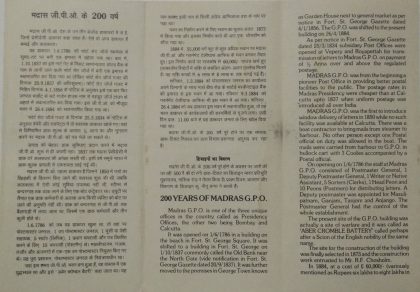 Bicentenary  of Madras G.P.O  (BR) | Buy Indian Postage Stamps | Philately India - Image 2