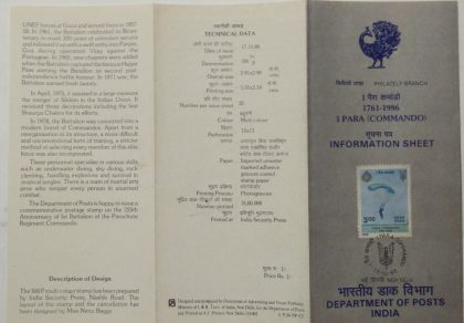 225th Anniv. Of 8th Battalion of Coast Sepoys Parachutist & Emblem  (BR) | Buy Indian Postage Stamps | Philately India