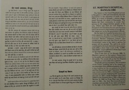 St. Marthas HospitalBangalore HospitalBuildingCentenaryMedicareHealthcareNursing College (BR) | Buy Indian Postage Stamps | Philately India - Image 2