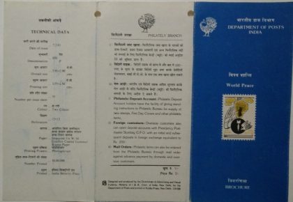 World Peace PeaceHandBomb ExplosionDove  (BR) | Buy Indian Postage Stamps | Philately India