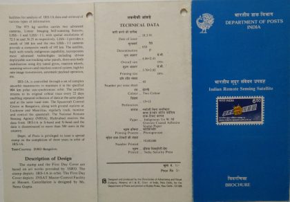 Indian Remote Sensing Satellite - 1A Satellite, Experiment, Communication, Orbit  (BR)