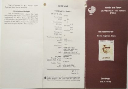 Babu Jagjivan Ram PersonalityFreedom FighterSocial ReformerPoliticianMinisterIndian National CongressCapHeadgear  (BR) | Buy Indian Postage Stamps | Philately India