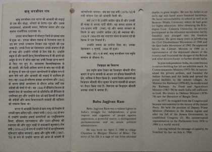 Babu Jagjivan Ram PersonalityFreedom FighterSocial ReformerPoliticianMinisterIndian National CongressCapHeadgear  (BR) | Buy Indian Postage Stamps | Philately India - Image 2