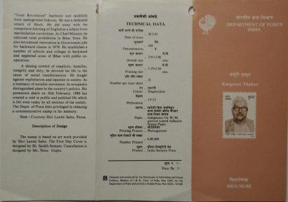 Jannayak Karpoori Thakur PersonalityFreedom FighterActivistTeacherPoliticianChief Minister (BR) | Buy Indian Postage Stamps | Philately India