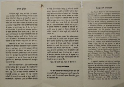 Jannayak Karpoori Thakur PersonalityFreedom FighterActivistTeacherPoliticianChief Minister (BR) | Buy Indian Postage Stamps | Philately India - Image 2