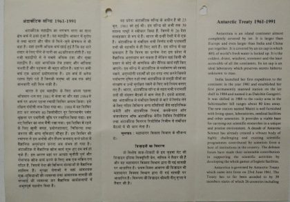 Antarctic Treaty  (BR) | Buy Indian Postage Stamps | Philately India - Image 2