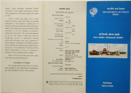 New Delhi -Diamond Jubilee (BR) | Buy Indian Postage Stamps | Philately India