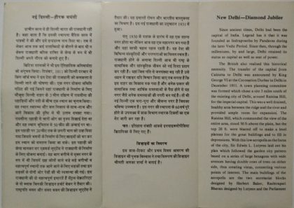 New Delhi -Diamond Jubilee (BR) | Buy Indian Postage Stamps | Philately India - Image 2