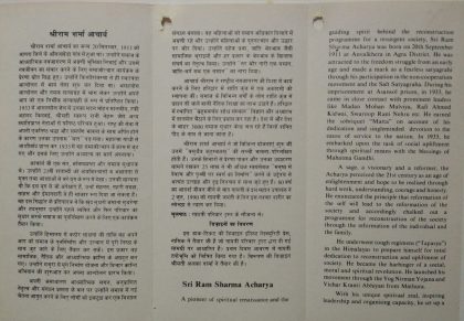 Sri Ram Sharma Acharya PersonalitySocial ReformerPhilosopherVisionarySpiritual LeaderGayatri ParivarBurning TorchFlameHand (BR) | Buy Indian Postage Stamps | Philately India - Image 2