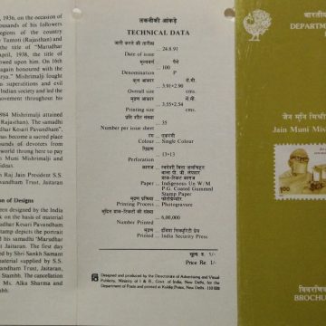Brith Centenary of Jain Muni Mishrimalji  (BR)
