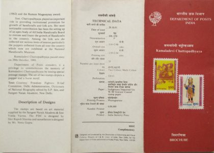 Kamaladevi Chattopadhyaya  (BR)