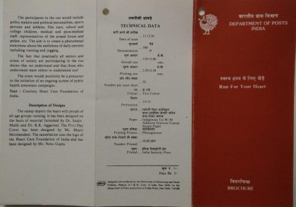 Sams Shopping Run for Your Heart CampaignHeartRunningPeopleHealthAwareness (BR)