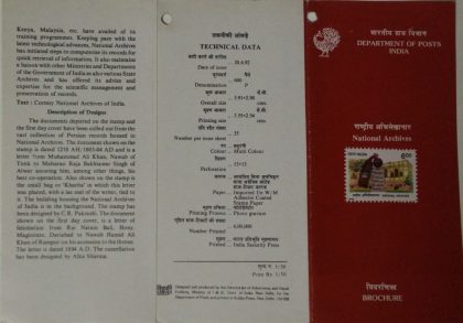 National Archives (BR)