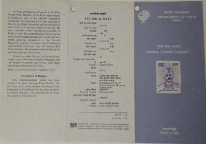 Sams Shopping Krushna Chandra Gajapati PersonalityCaptainRulerWarriorSocial ActivistArtLiteratureHeadgear ) (BR)