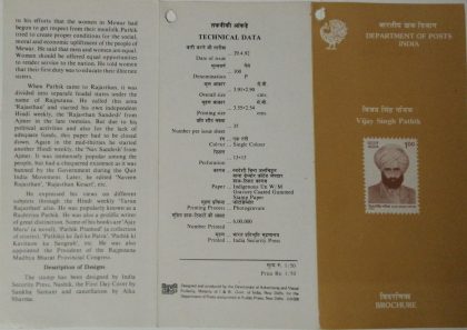 Sams Shopping Vijay Singh Pathik PersonalityFreedom FighterRevolutionistWriterPoetHeadgear (BR)