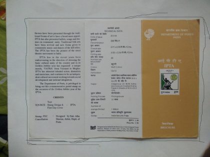 IPTA Indian People Theaters Association  (BR)