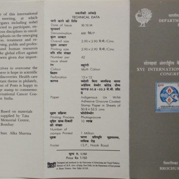 Sams Shopping International Cancer Congress 16th Year  (BR)