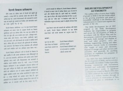 Delhi Development Authority (DDA) (BR) - Image 2