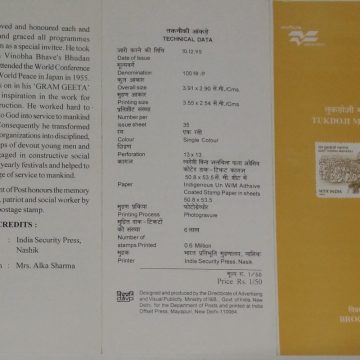 Sant Tukdoji Maharaj (Patriot & Social Worker). (BR)