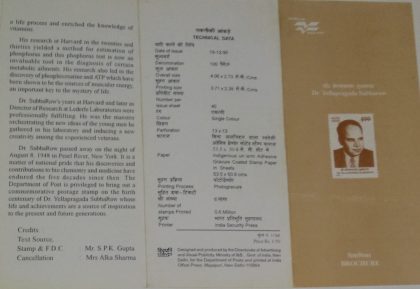 Dr. Yellapragada Subbarow (Pharmaceutical Scientist) Birth Centenary. (BR)