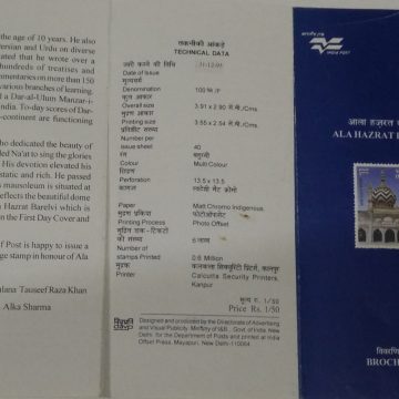 Ala Hazarat Barelvi  (BR)