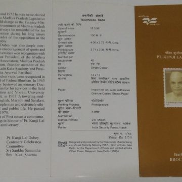 Pandit Kunjilal Dubey (BR)