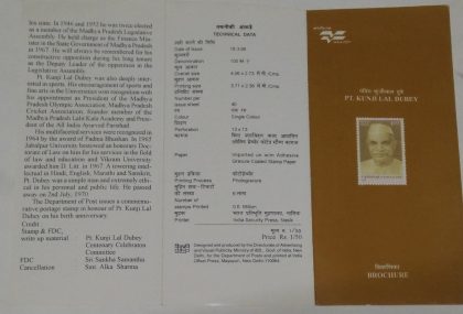 Pandit Kunjilal Dubey (BR)