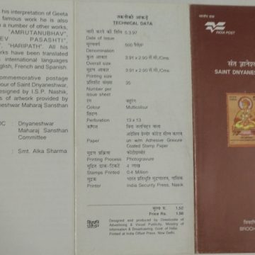 Sant Dnyaneshwar (Philosopher). (BR)