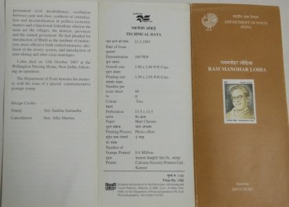 Ram Manohar Lohia. PersonalityFreedom Fighter & (Parliamentarian) (BR) | Buy Indian Postage Stamps | Philately India