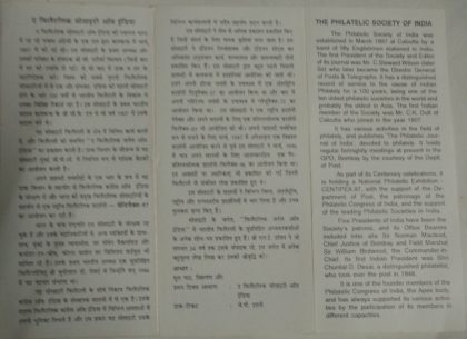 Centenary of The Philatelic Society of India. (BR) | Buy Indian Postage Stamps | Philately India - Image 2