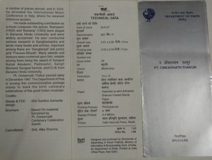 Birth Centenary of Pandit Omkarnath Thakur  (BR)