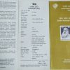 Baba Raghav Das  (BR)