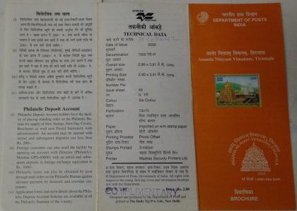 Ananda Nilayam Institution  (BR) | Buy Indian Postage Stamps | Philately India
