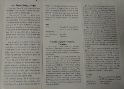 Ananda Nilayam Institution  (BR) | Buy Indian Postage Stamps | Philately India - Image 2