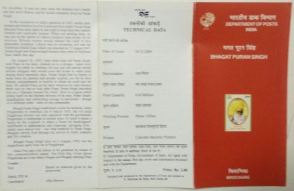 Bhagat Puran Singh PersonalitySocial WorkerSikhism (BR) | Buy Indian Postage Stamps | Philately India