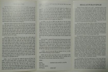 Bhagat Puran Singh PersonalitySocial WorkerSikhism (BR) | Buy Indian Postage Stamps | Philately India - Image 2